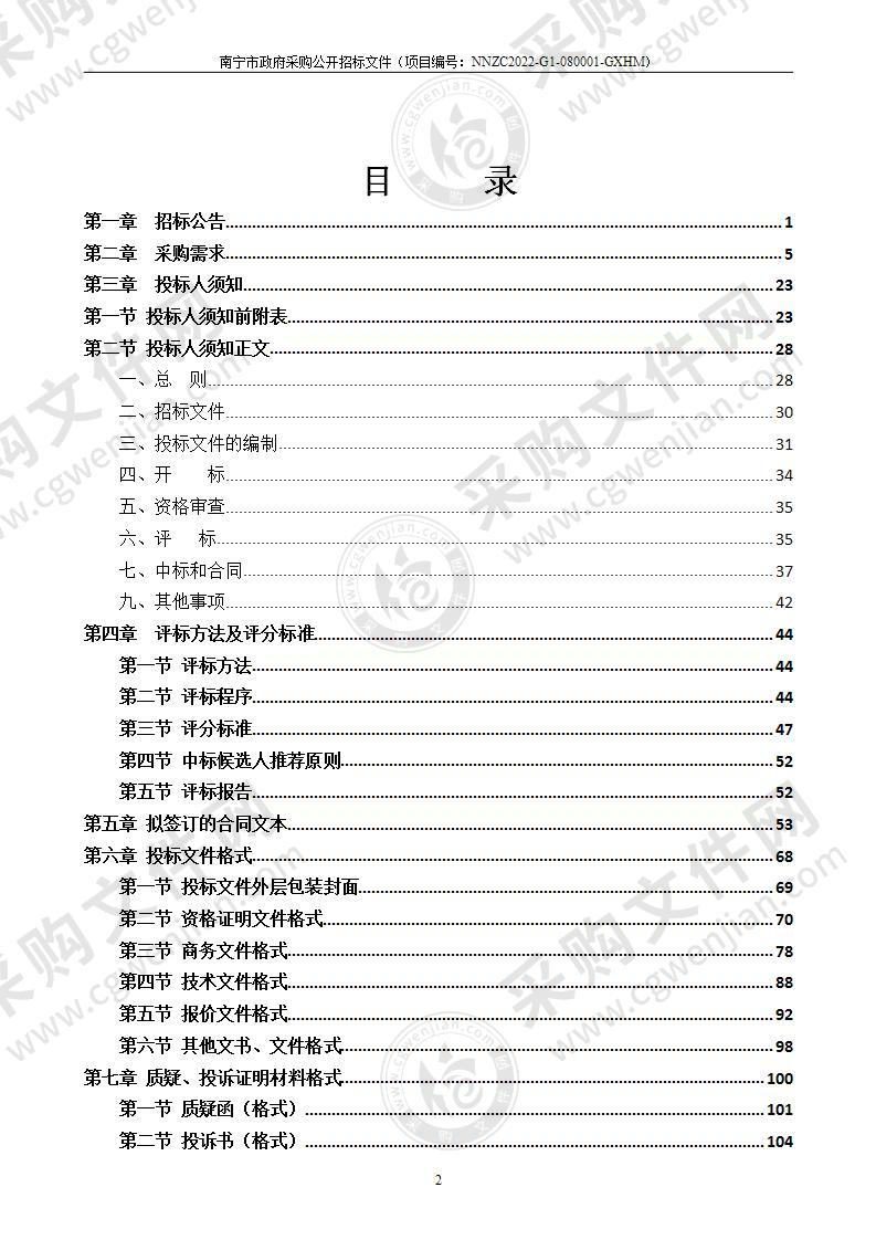 良玉小学和海晖路小学等中小学生图书采购项目