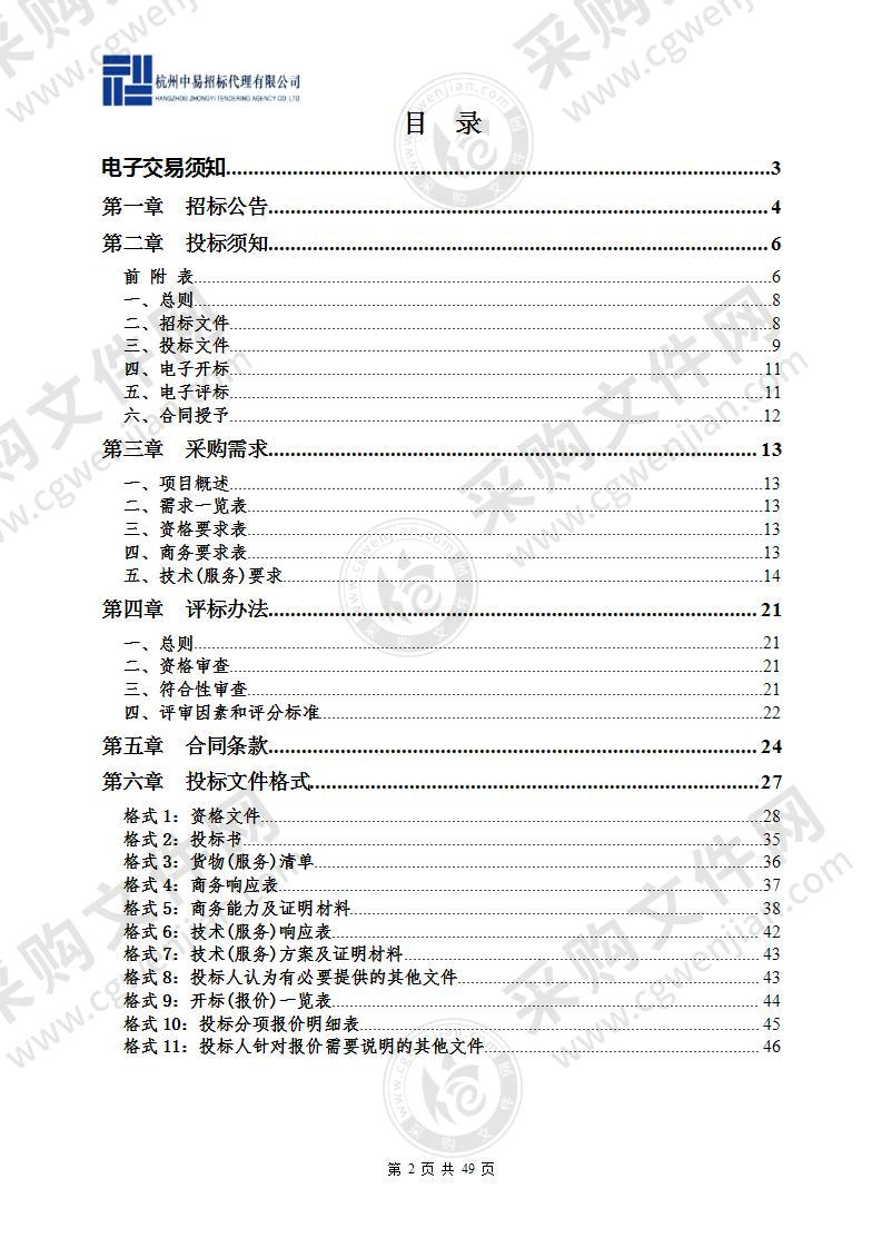 磐安县人民医院全自动生化免疫流水线