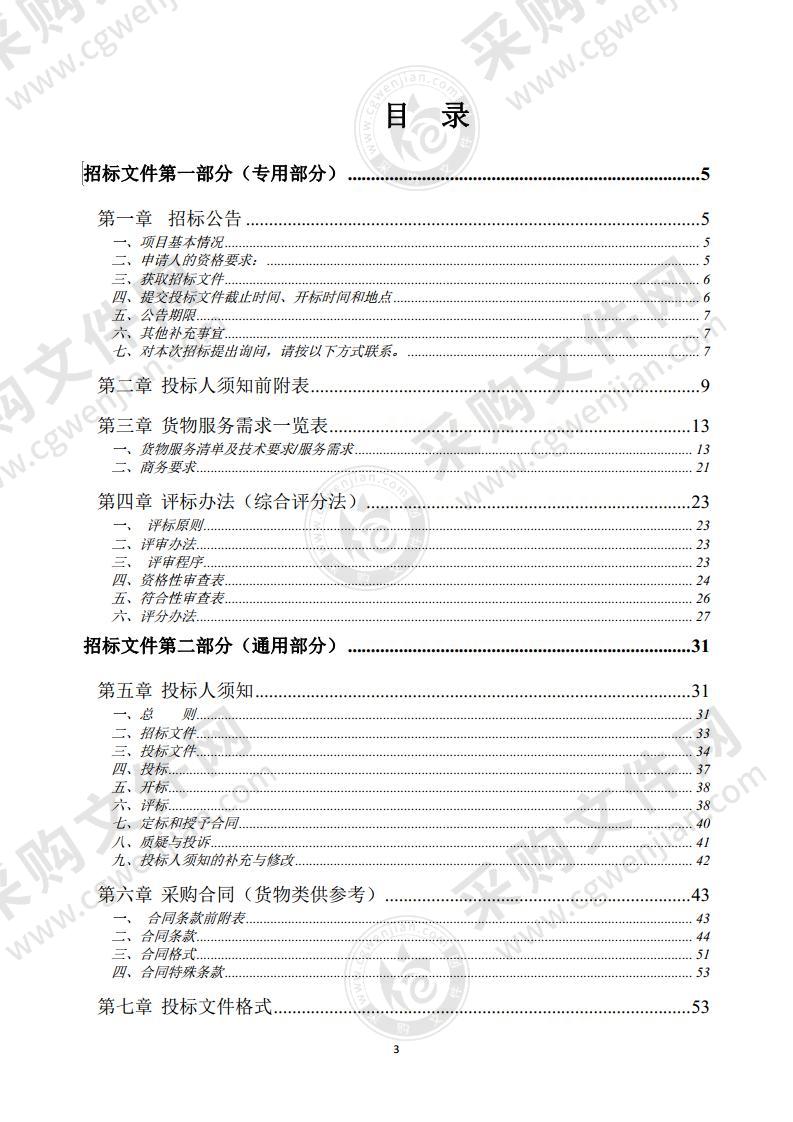 安徽华成种业大豆种子加工流水线成套设备、包衣设备采购项目