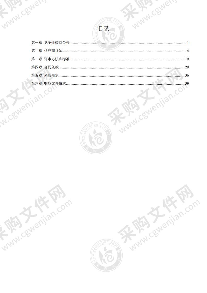 大觉寺与团城安保社会化用工项目1