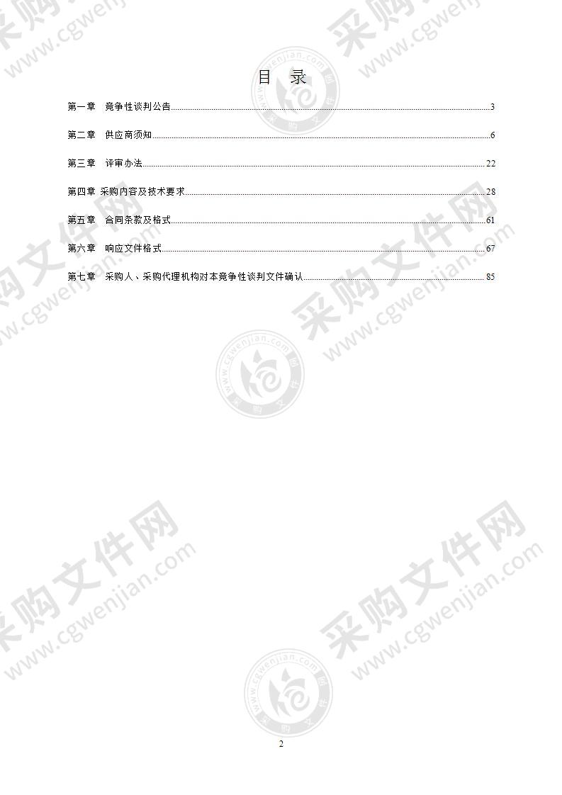 滁州职业技术学院2021-2022学年第二学期教学耗材采购项目