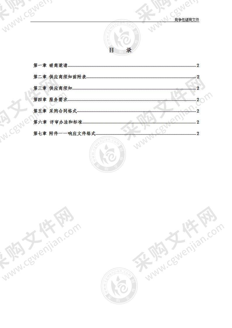 朱雀人才—科技项目经理人项目