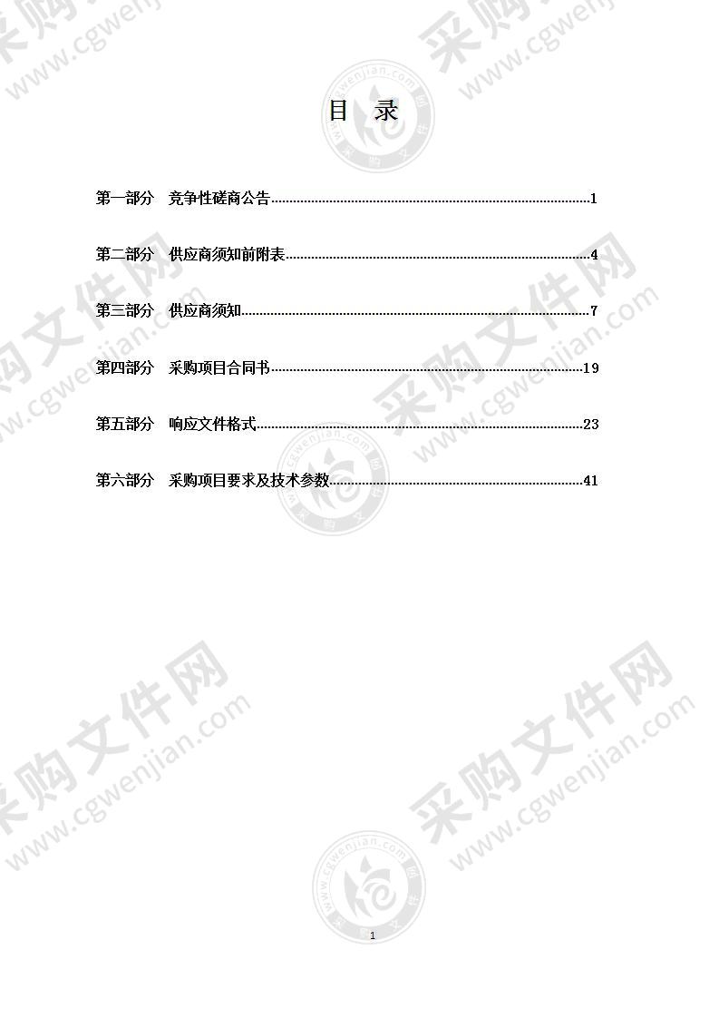 “青海生态之窗”远程网络视频观测系统配套网络安全运维服务