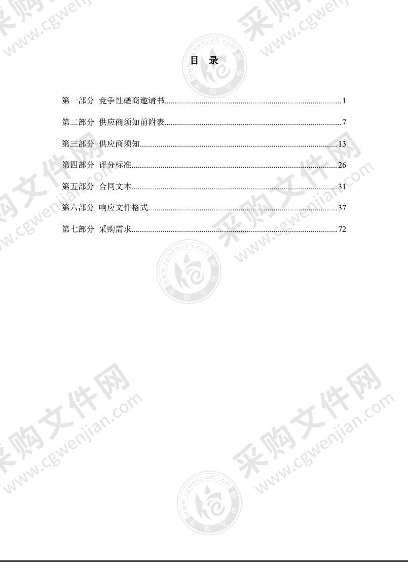 北京市东城区人民法院南北区食堂工作服务