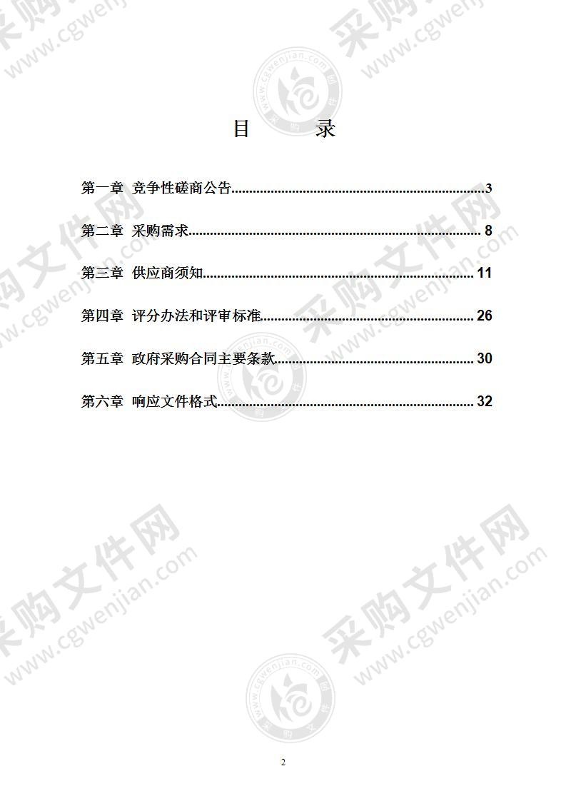 城区污水处理厂再生水作为河道生态补水的关键问题研究项目