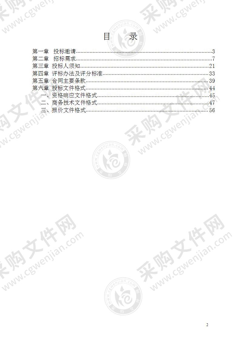 浙江省化学原料药产业园区临海区块上实环境（台州）污水处理有限公司物化污泥(危险固废)处理项目