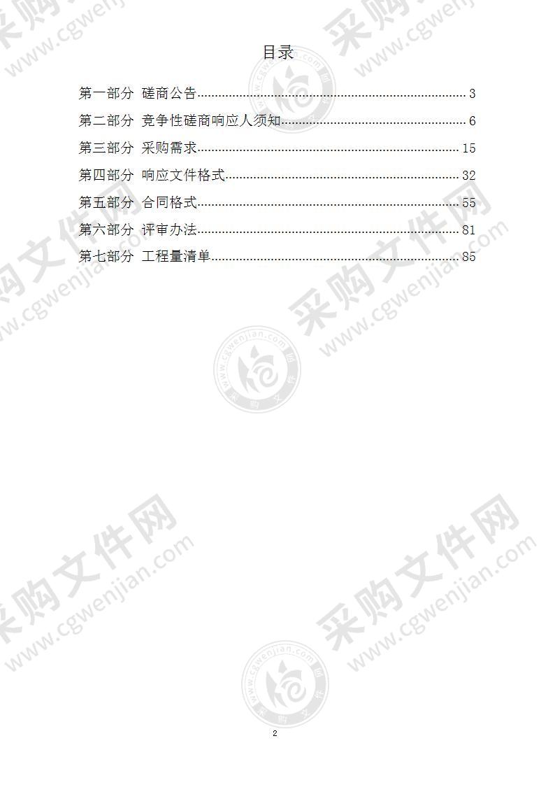 万寿寺（东路）古建筑防雷工程其他专业施工采购项目