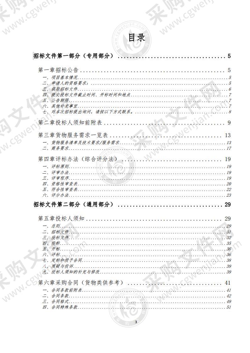 宿州经开区环保公厕采购项目