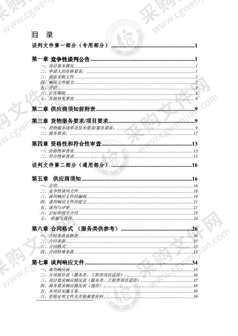 宿州职业技术学院青年农场主培训宾馆采购项目