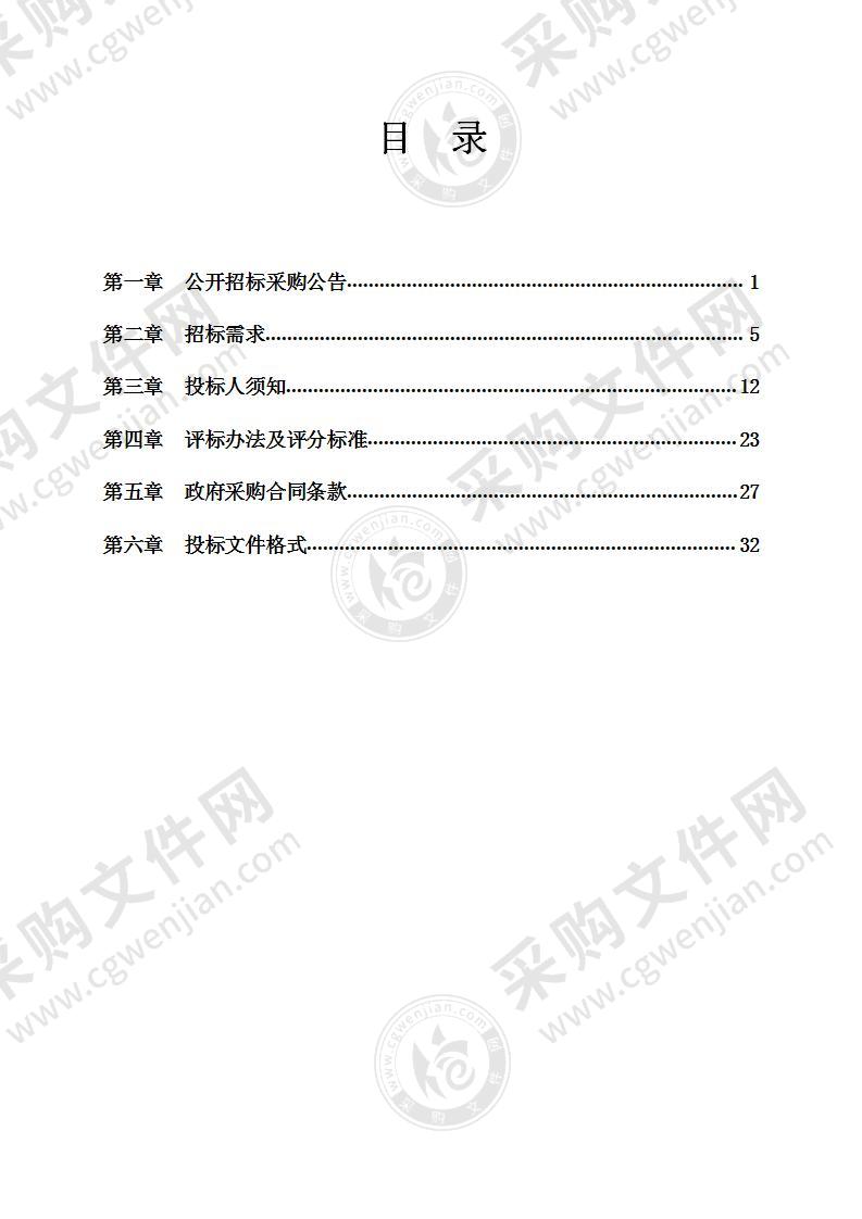 宁波石化经济技术开发区管理委员会食堂原材料定点供货项目