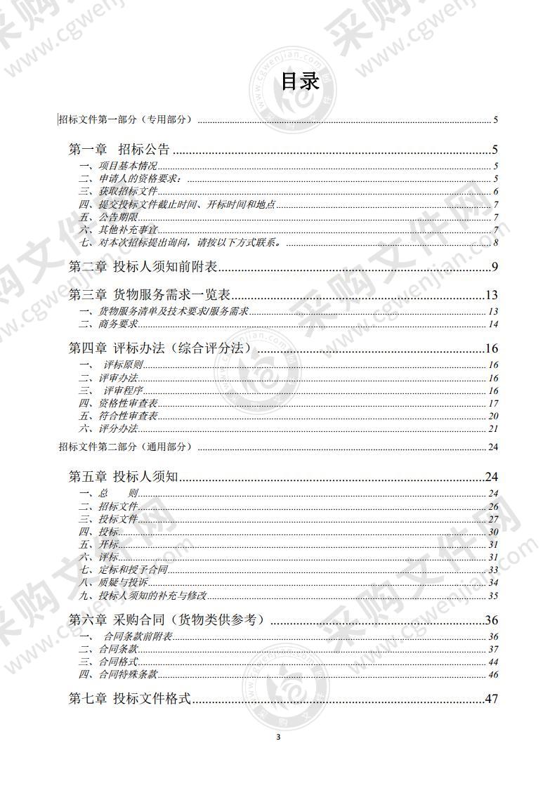 灵璧县中灵建设投资有限责任公司128排螺旋CT采购项目