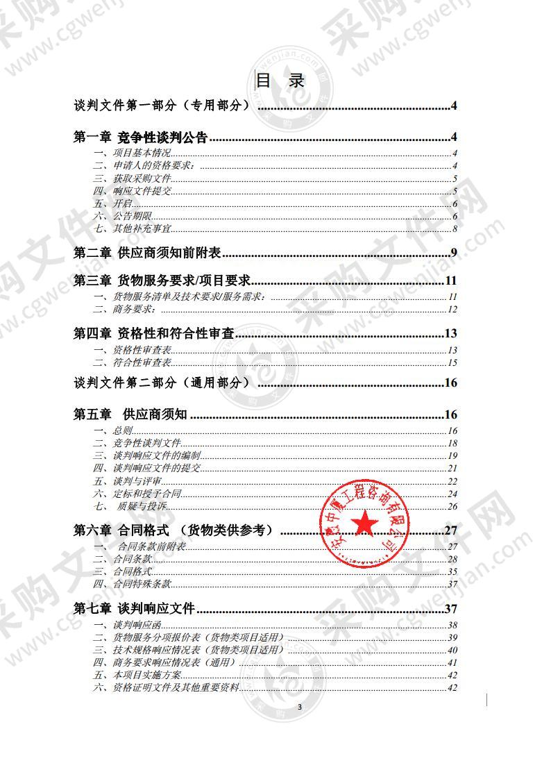 2022年宿州市农业科学院化学肥料采购项目