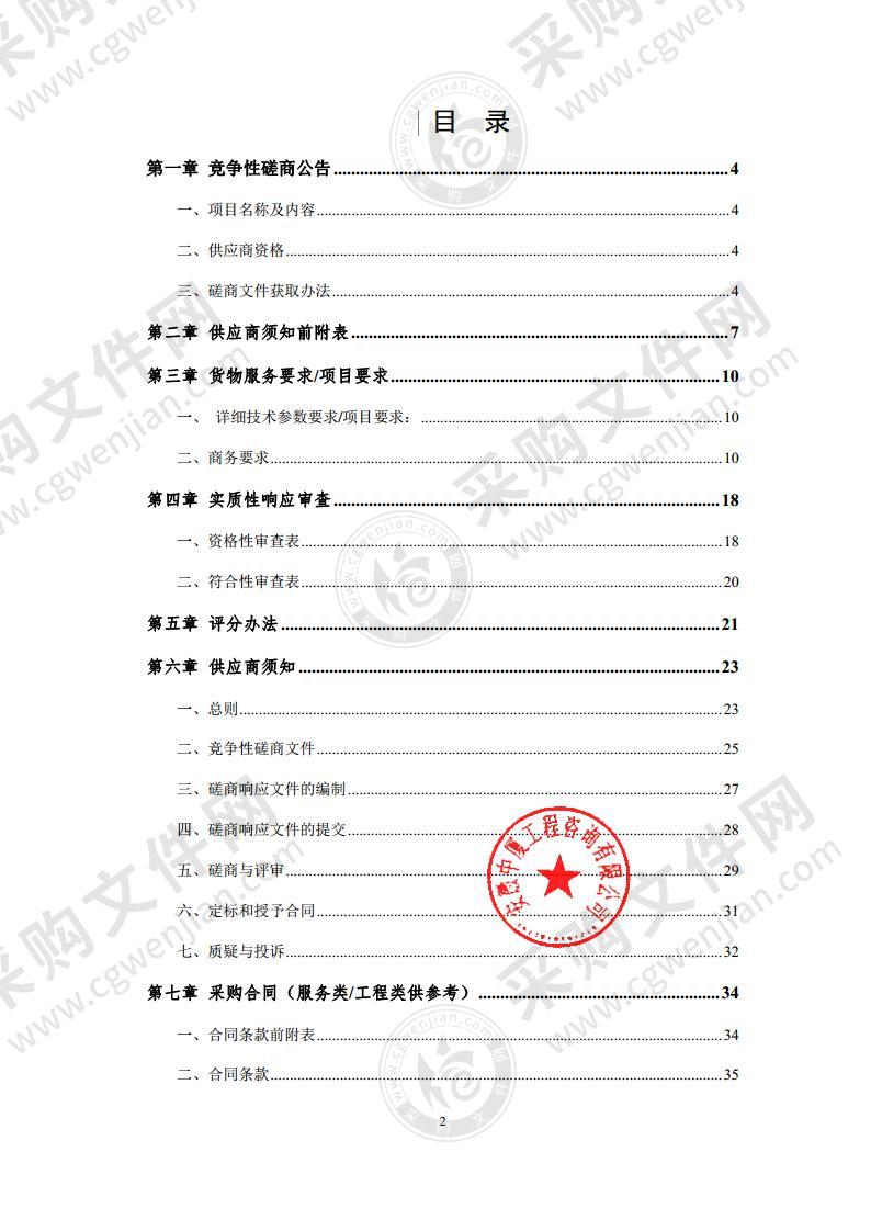 宿州市埇桥区流动人员人事档案整理及数字化项目