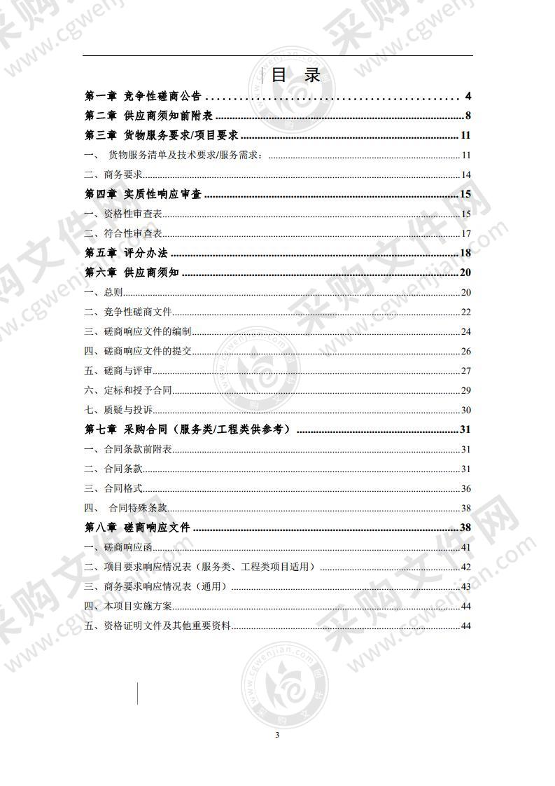 埇桥区2021年度居家养老服务（试点）采购项目