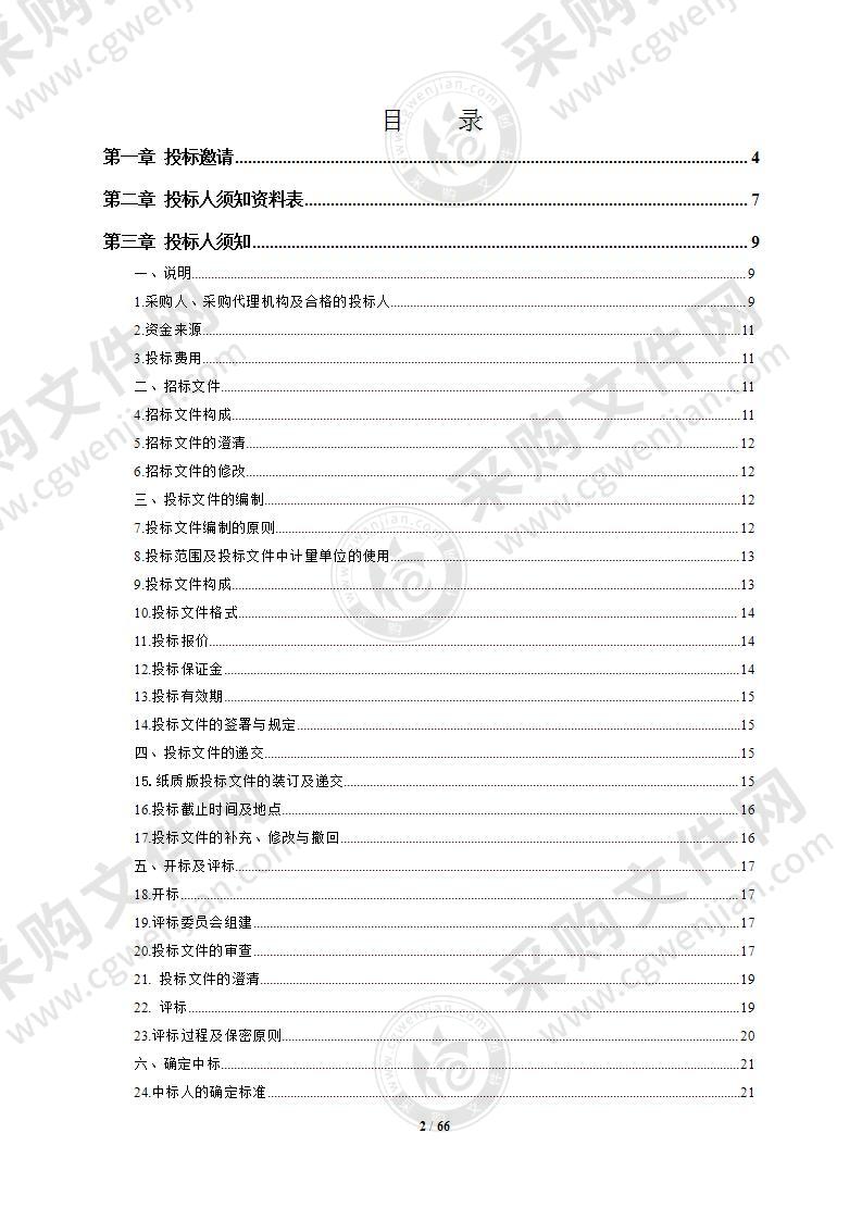 北京市地面沉降监测系统运行-水准测量及计算