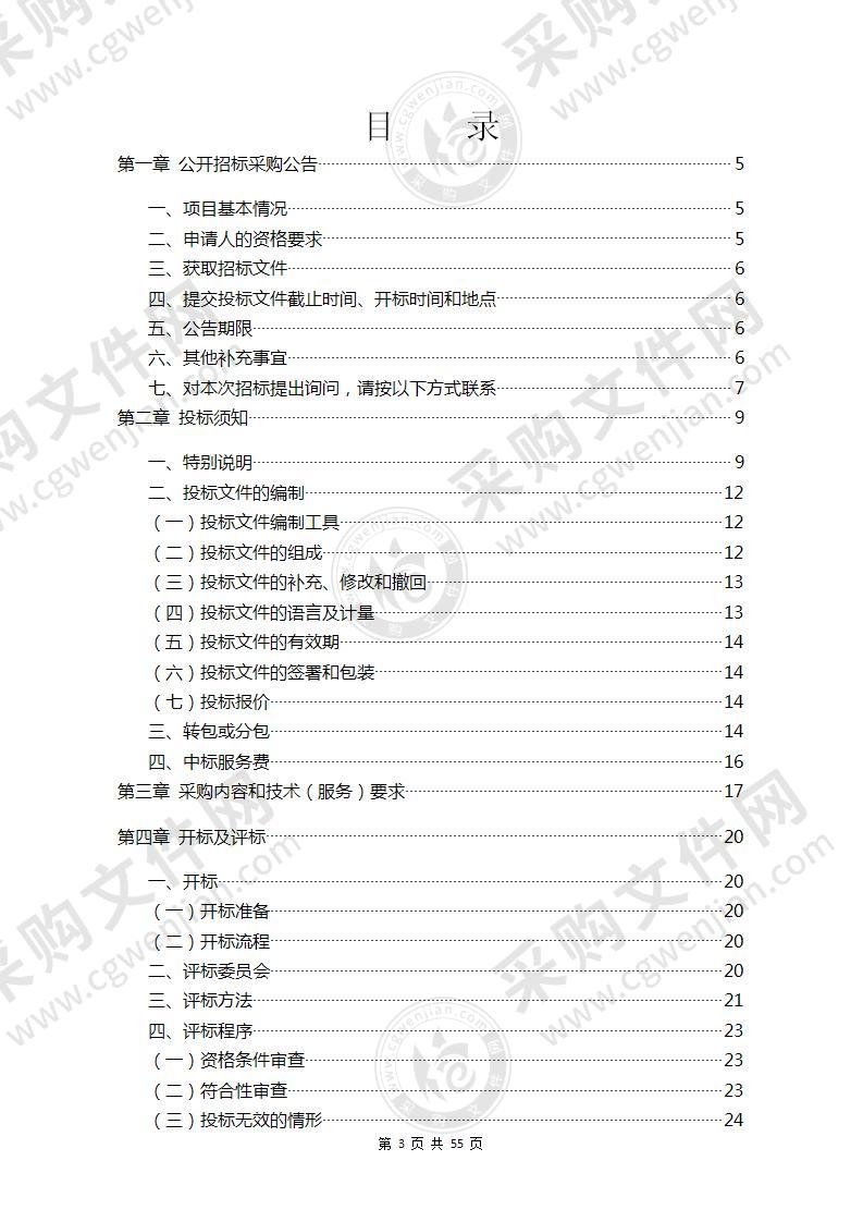 2022-2024年度锦屏街道临时建筑垃圾堆放场地管理、处置服务采购项目