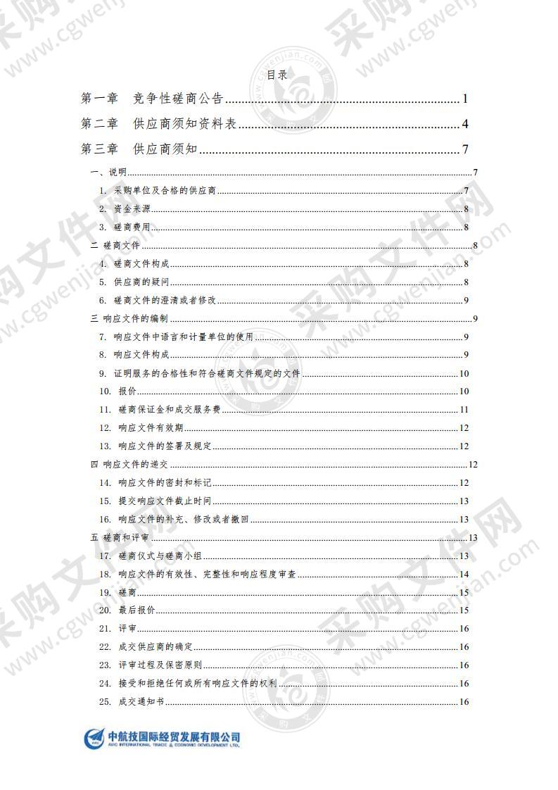 水利工程设施运行维护管理-闸坝、泵站等设施维护服务