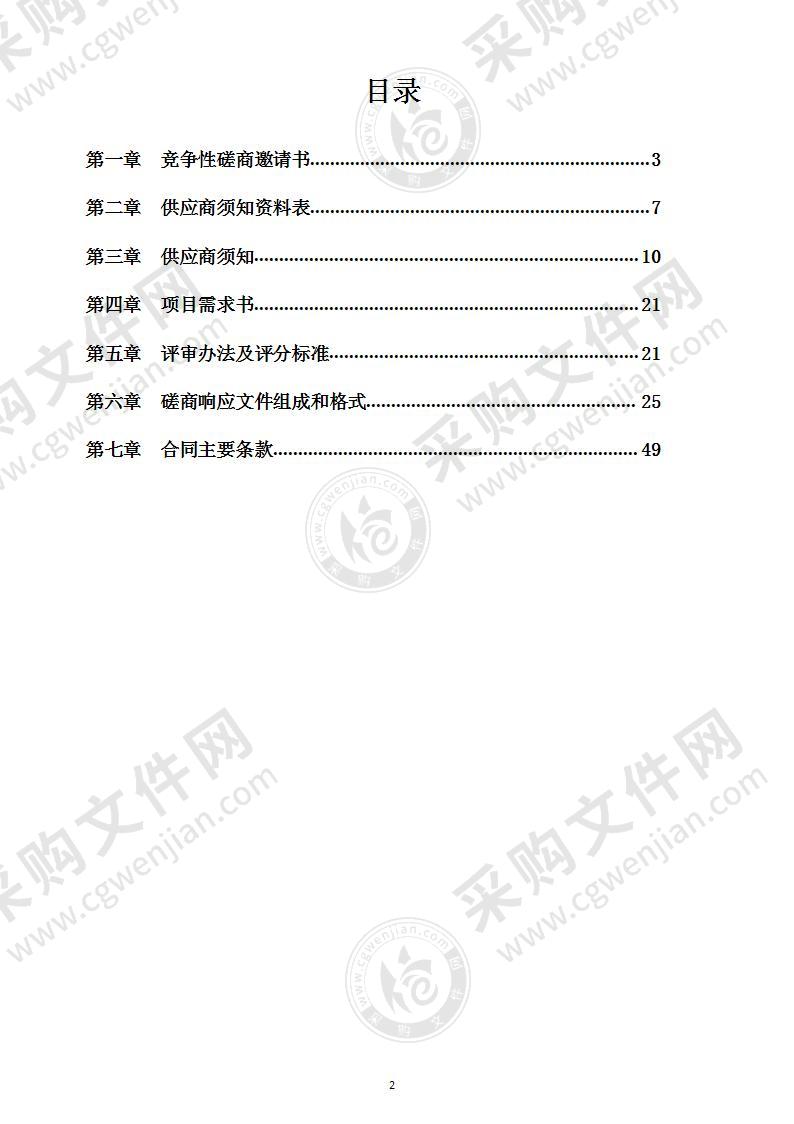 2022年大华山镇机关伙房外包服务餐饮服务采购项目