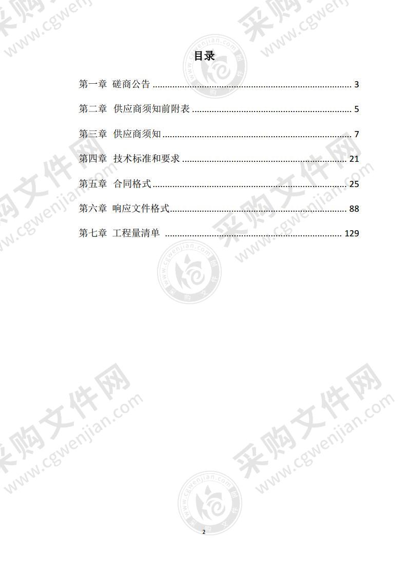 2022年智慧平安小区建设一期项目