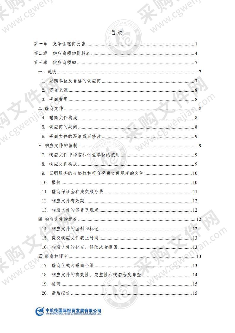 水利工程设施运行维护管理-供电设施维护服务