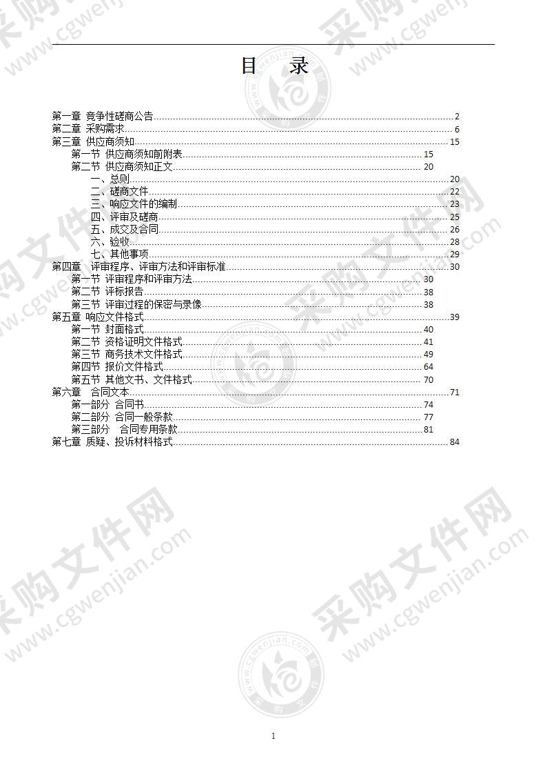 2022年度法律顾问服务采购