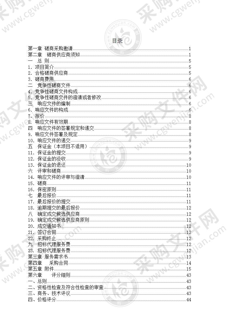 2022年开展朝阳区社会化退休人员春节节日慰问品采购项目