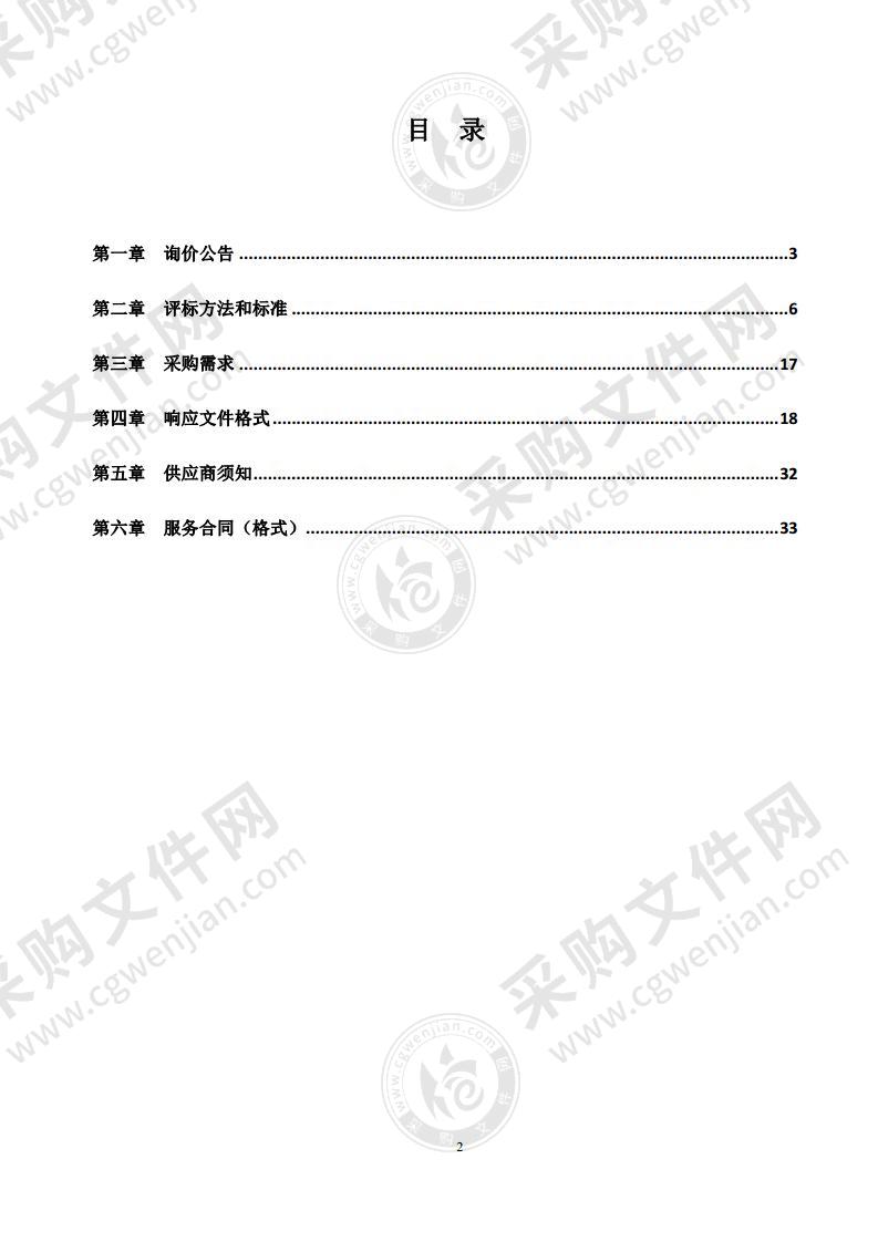 北京城市副中心地区张家湾断裂南东段精细调查工程设备租赁（带操作员）采购项目（第 4 包：钻机租赁）