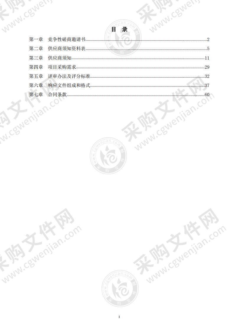 校园安全保卫项目