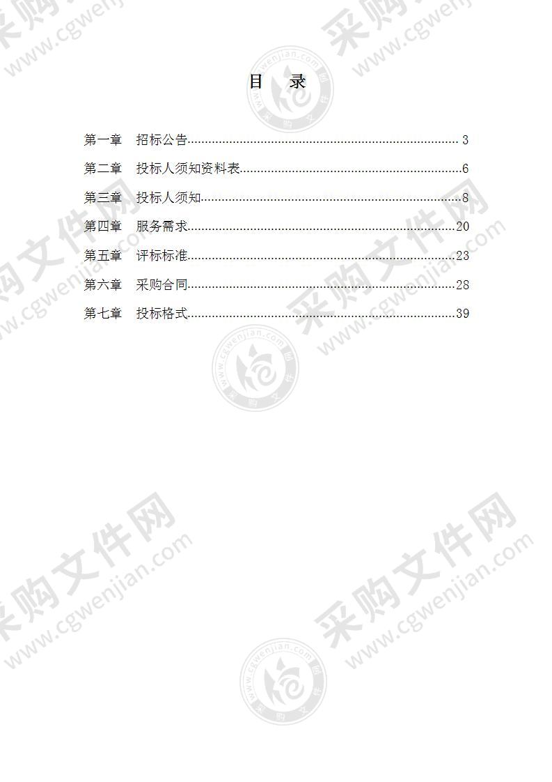 三间房乡2022年度自管道路两侧及便道保洁服务项目