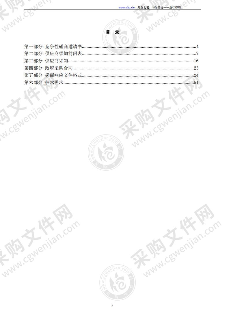 2022年大栅栏街道大气污染防治项目