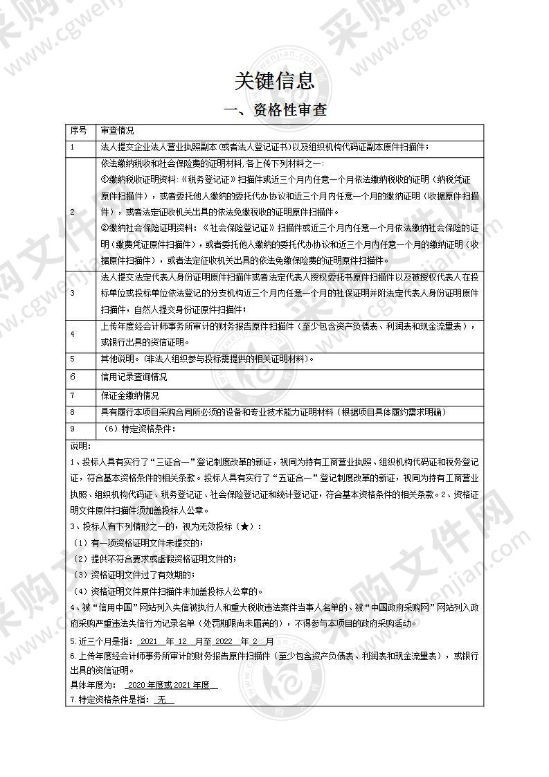 浏阳市人民医院体适能及慢病管理系统项目