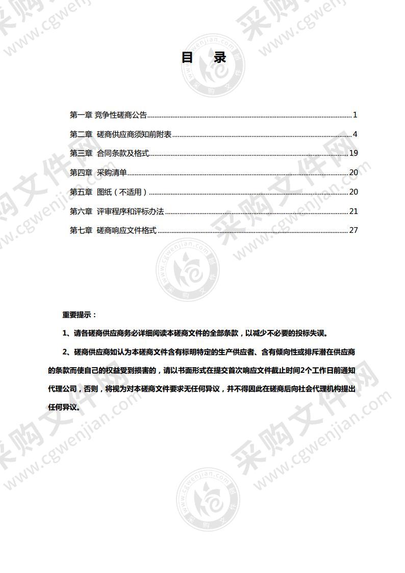 获嘉县教育体育局2021年幼教设备采购项目