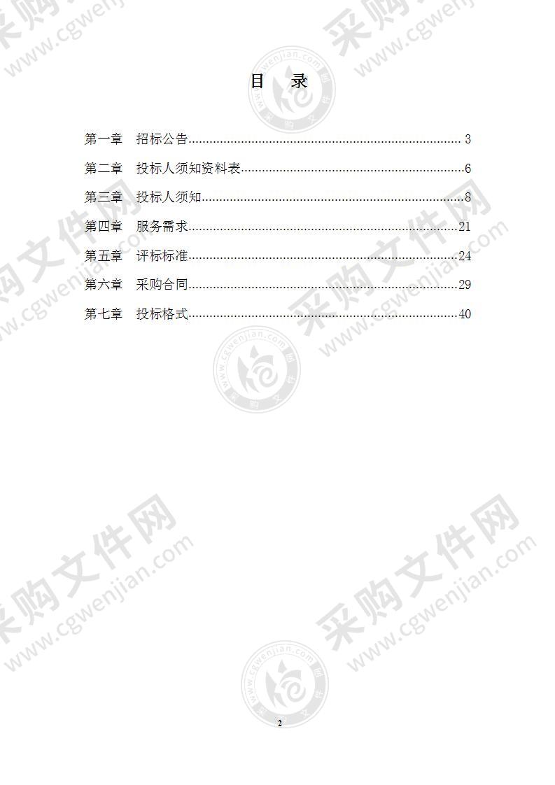 平房乡2022年自管道路及两侧便道保洁项目