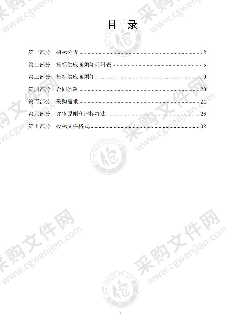 新乡市环境卫生管理处新乡市垃圾无害化处理场浓缩液处理项目