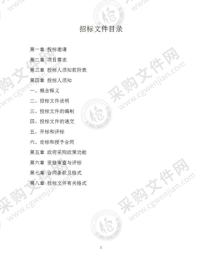 中共许昌市城乡一体化示范区工作委员会办公室“新政务服务大厅”项目