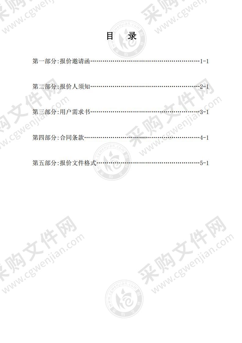 云城区河口街省定贫困村红阳村委新农村建设项目增加工程