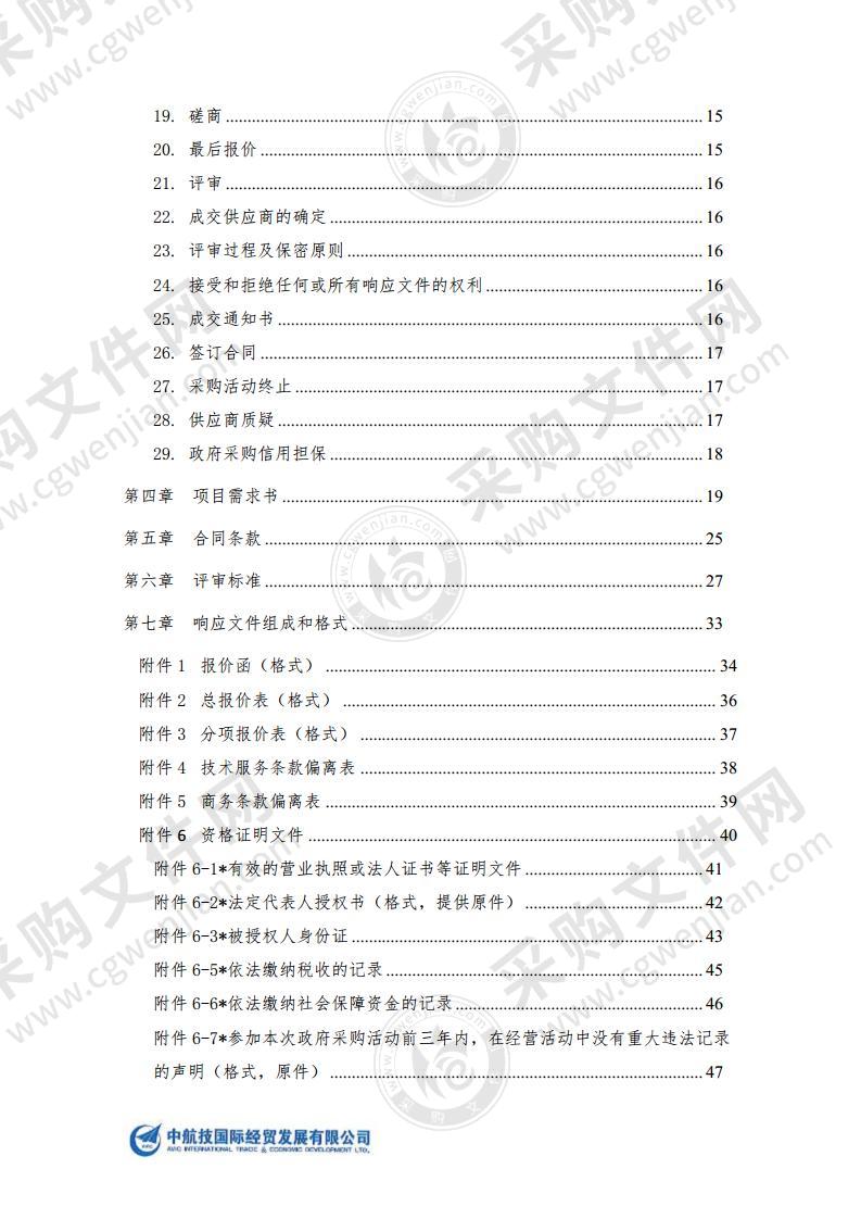 水闸安全鉴定服务