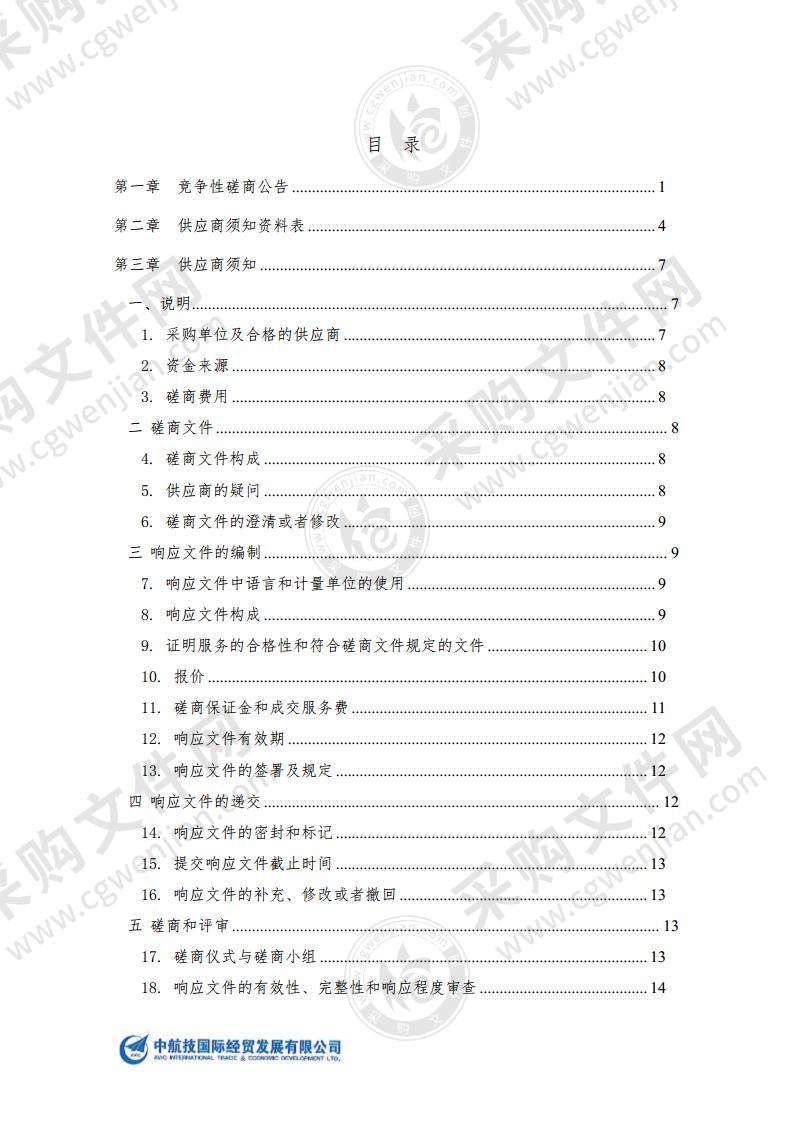 水闸安全鉴定服务