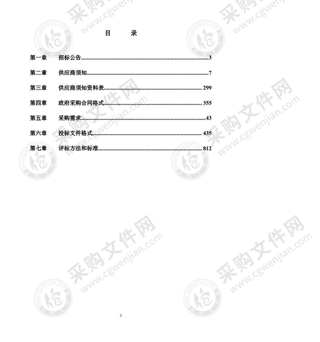 2022年度北京市文化和旅游局图像监测平台运维项目