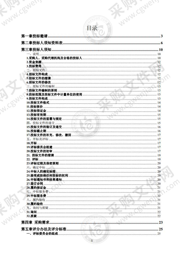 2022年海淀区中小学体检项目其他服务采购项目