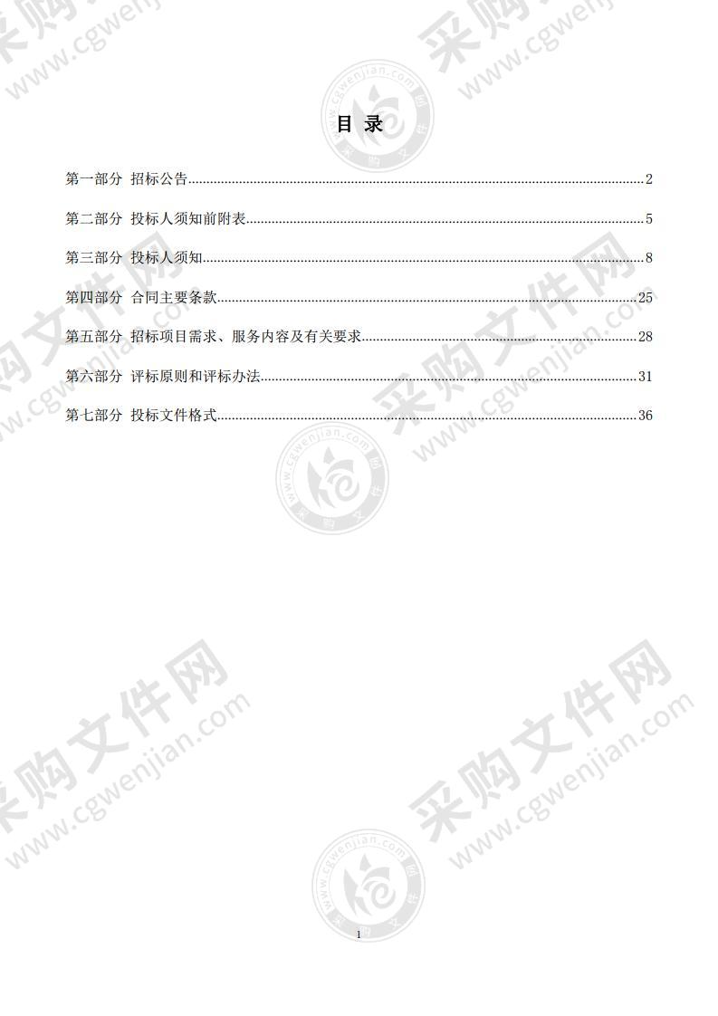 新乡市自然资源和规划局新乡市城市更新（“三旧”改造）专项规划项目