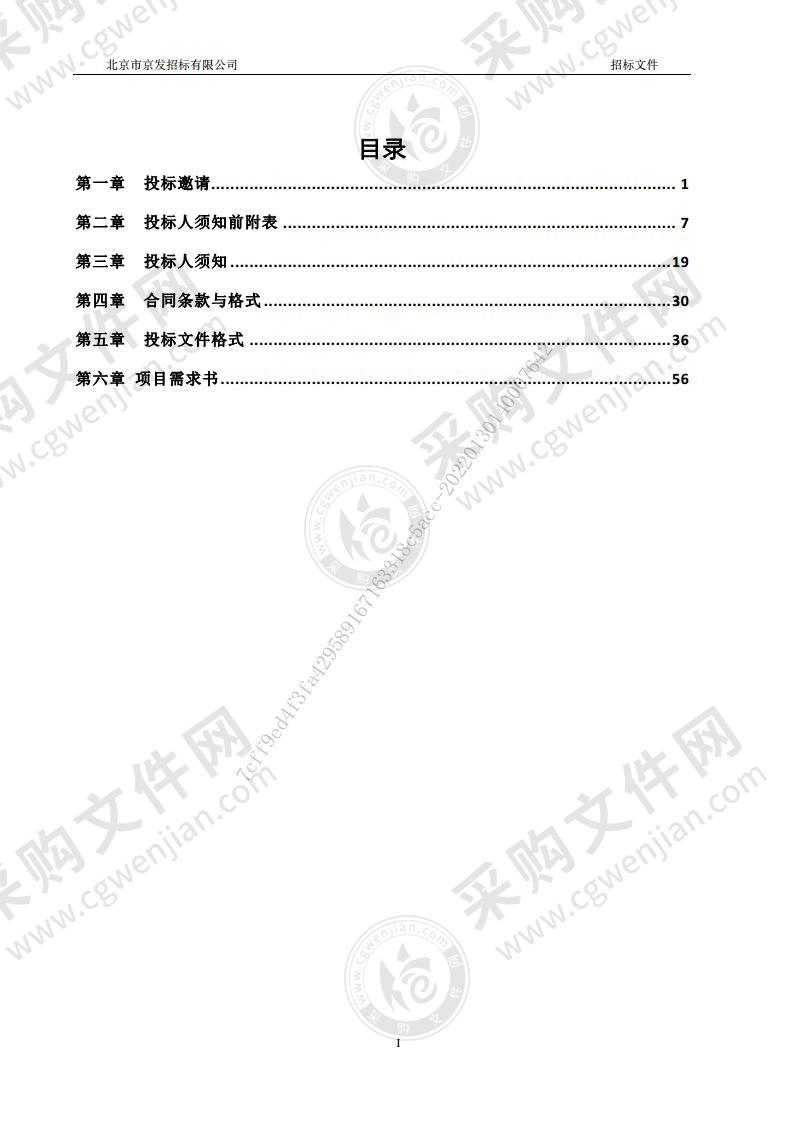 顺义区2022年交通设施运行维护项目