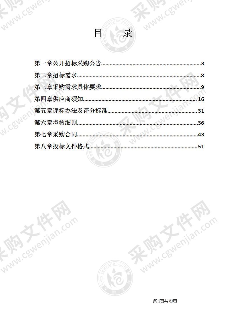 嘉兴市图书馆2022年度纸质文献采购项目