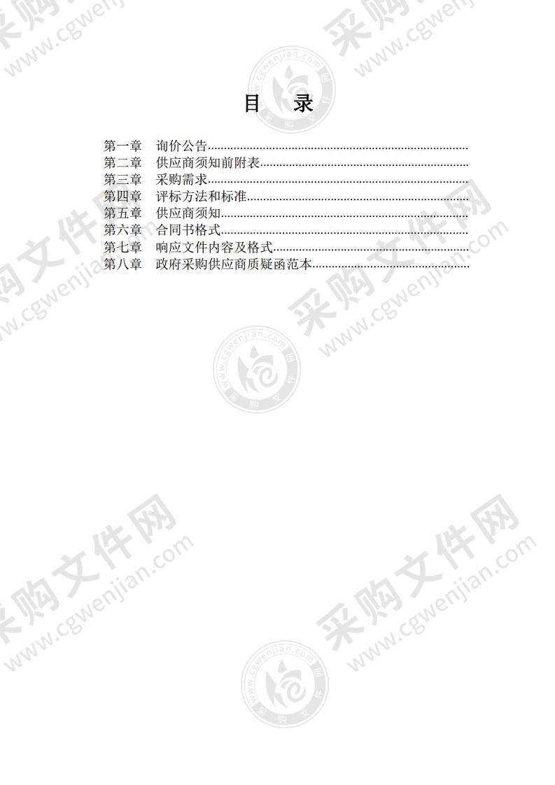 九华山风景区卫生局卫生监督所行政执法用车采购项目