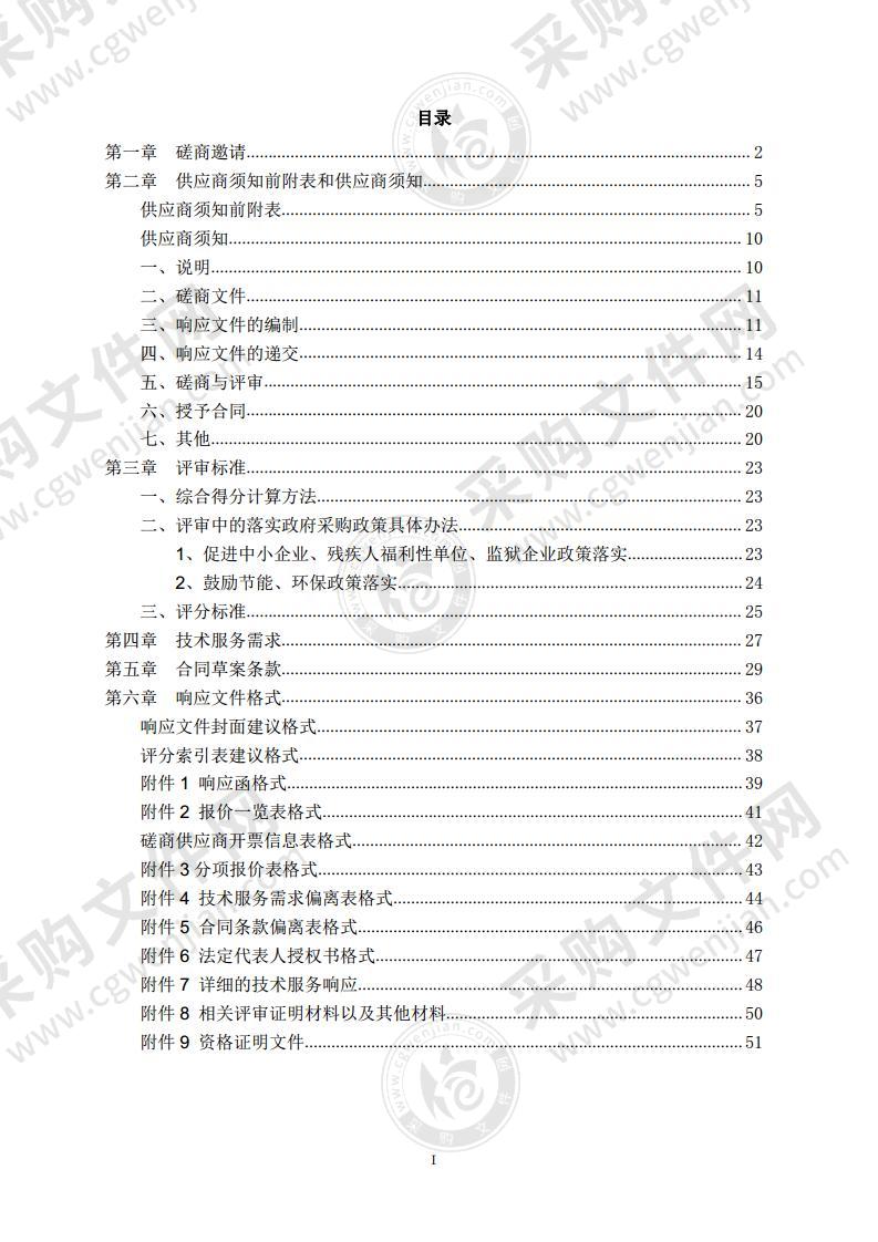 开展微博平台科技创新中心建设宣传