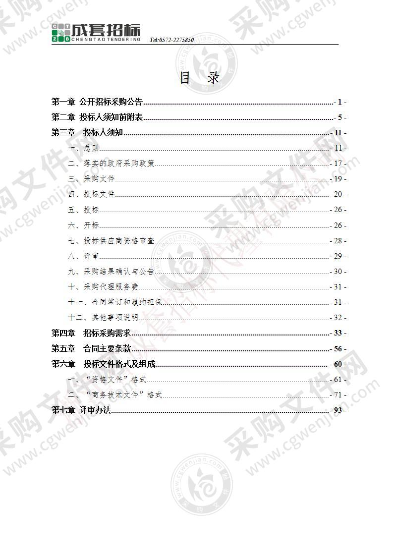 湖州市吴兴区埭溪镇中心卫生院医用供氧安装及病房呼叫管理系统建设项目