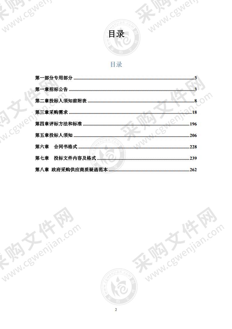 池州市中医医院信息化与紧密型医共体信息化建设项目(一期）（A包）