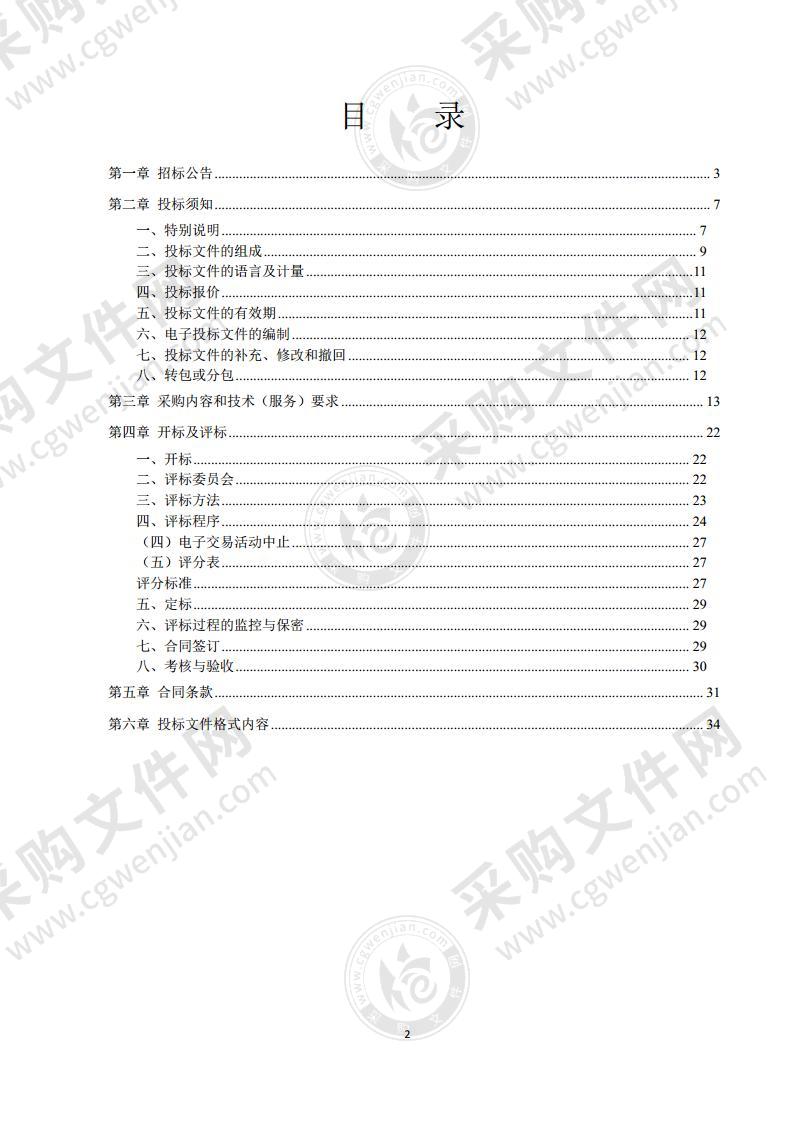 2022年度物业服务考评检查外包服务项目