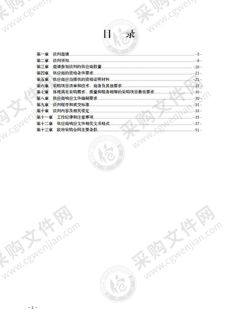 宜宾市教工幼儿园学盛街触控一体机采购项目