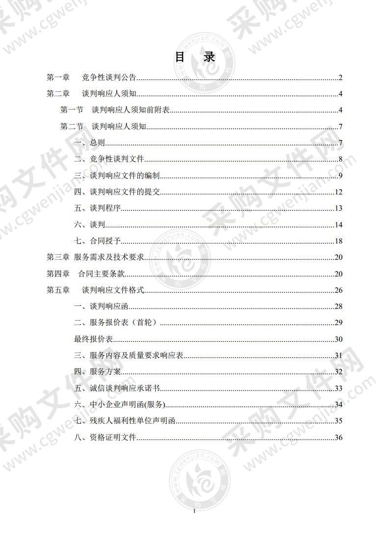 太湖县公安局交通管理大队道路交通事故相关司法鉴定项目